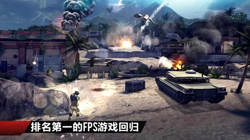 现代战争4决战时刻_图片3