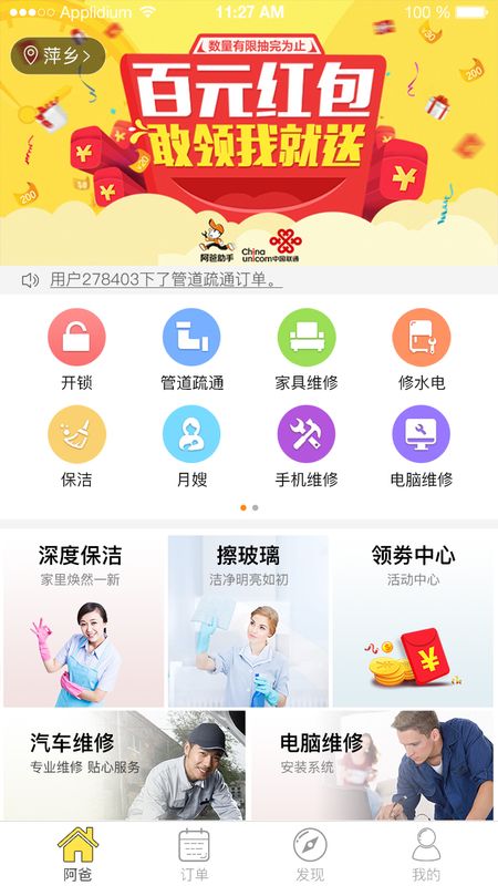阿爸助手_图片1