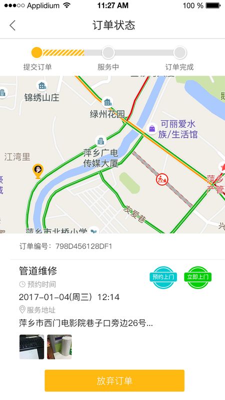 阿爸助手_图片2