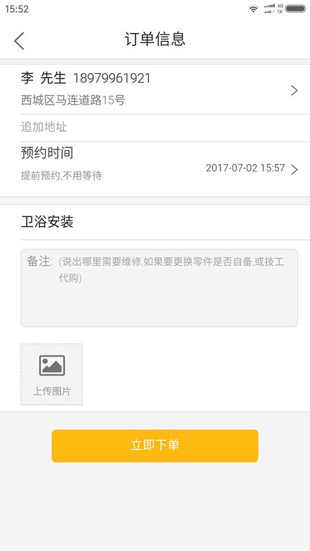 阿爸助手_图片3