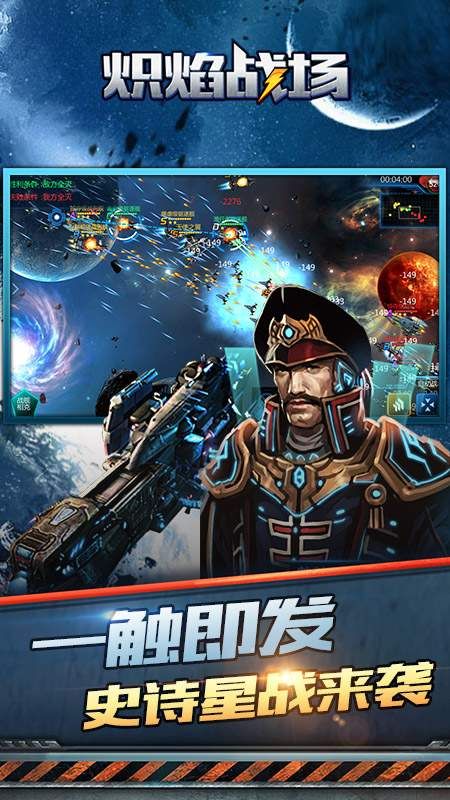炽焰战场_图片1