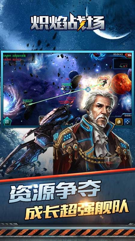 炽焰战场_图片3