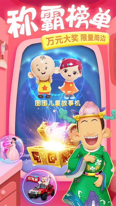 大耳朵图图美食酷跑_图片4