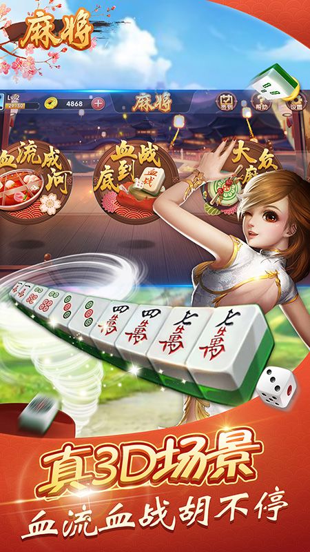 逗趣麻将_图片2
