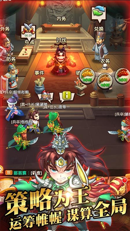 非常三国志_图片3