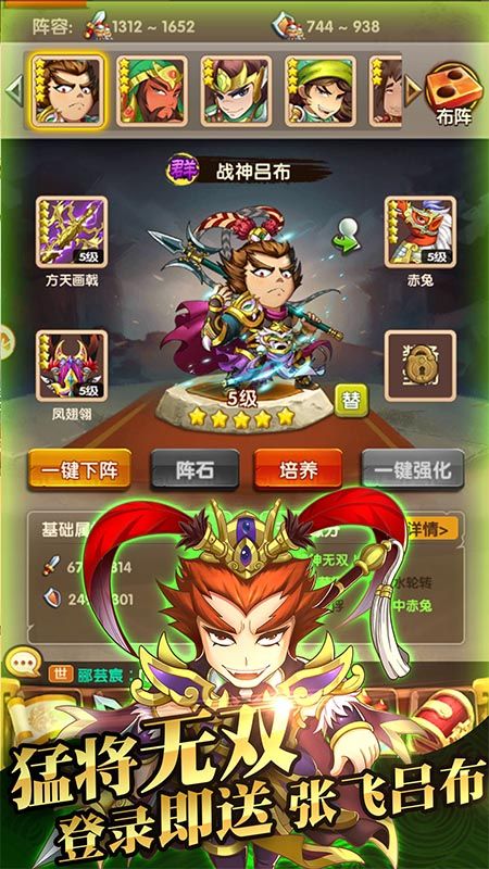 非常三国志_图片5