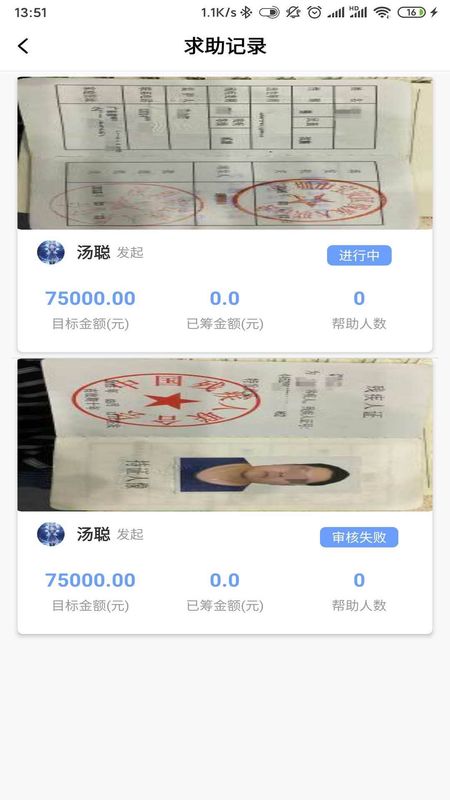 关爱帮_图片3