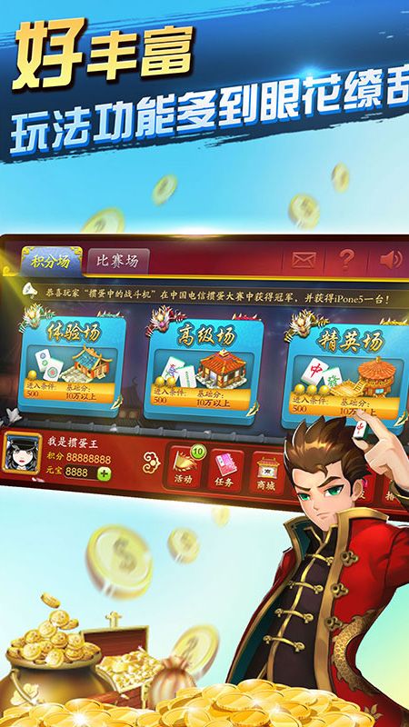 幻游南京麻将_图片3