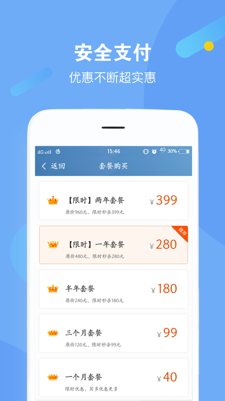 剑鱼加速_图片3