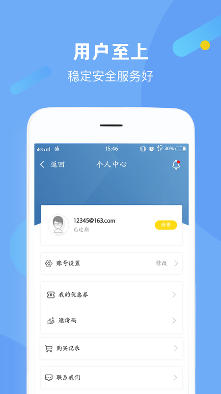 剑鱼加速_图片4