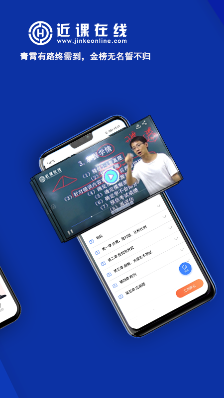 近课_图片2