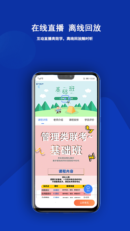 近课_图片3