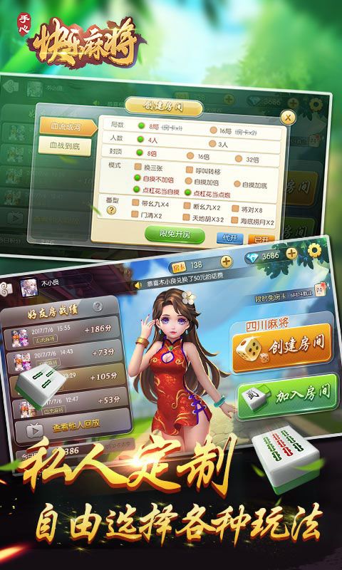 快乐麻将_图片5
