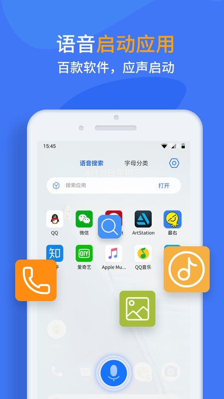 启动助手_图片3