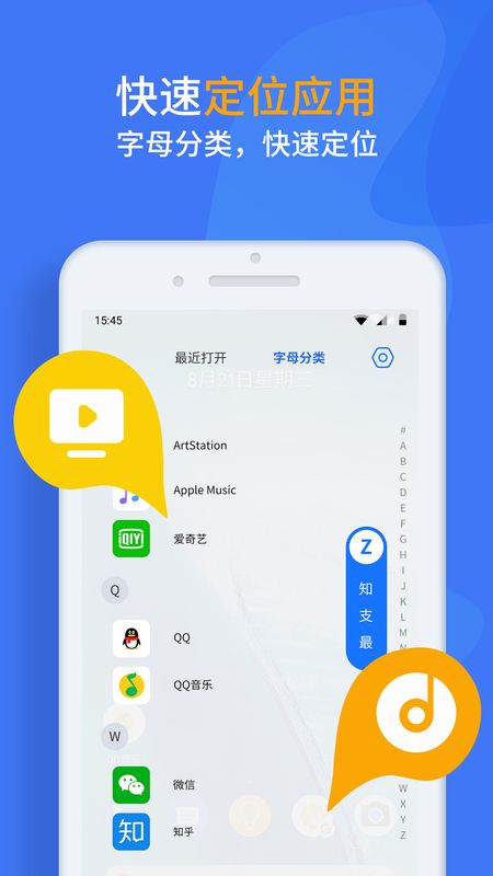 启动助手_图片4