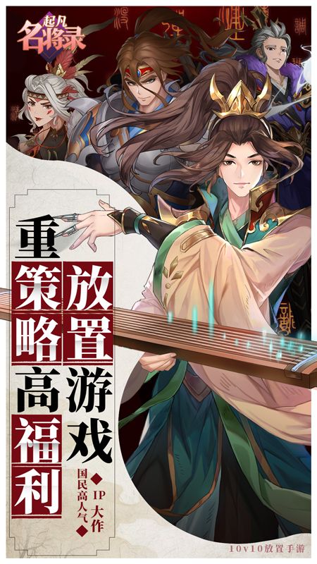 起凡名将录_图片1