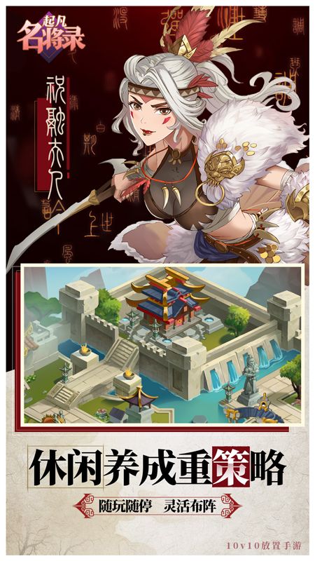 起凡名将录_图片5