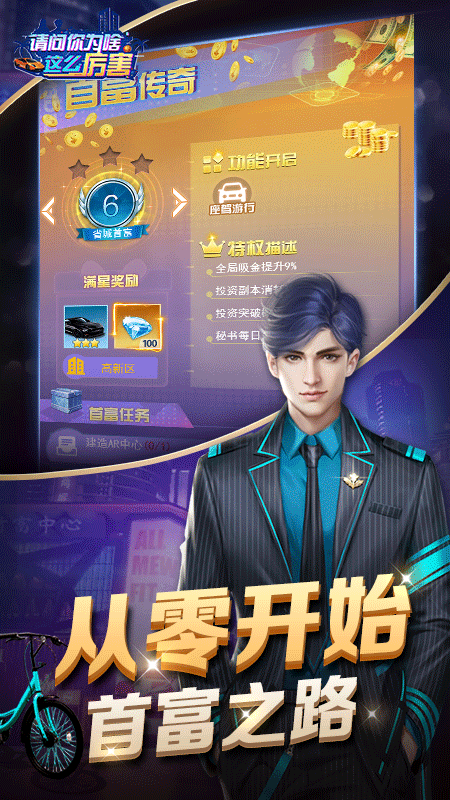 请问你为啥这么厉害_图片1