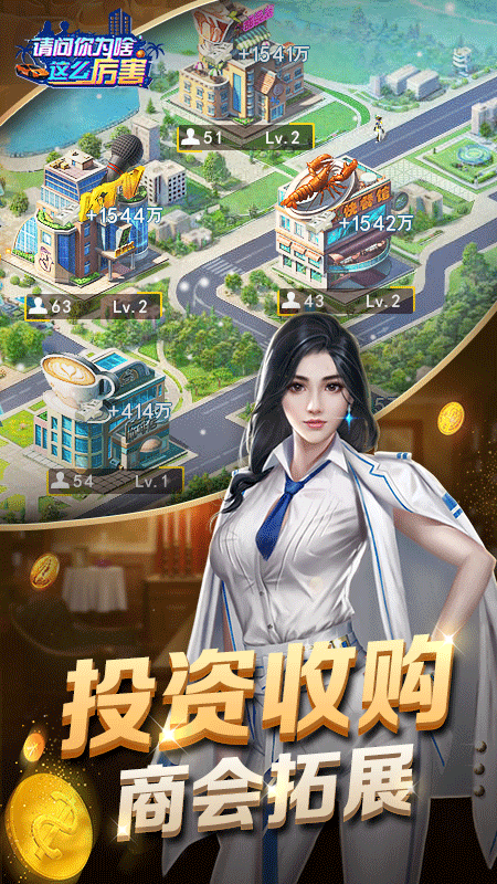 请问你为啥这么厉害_图片2