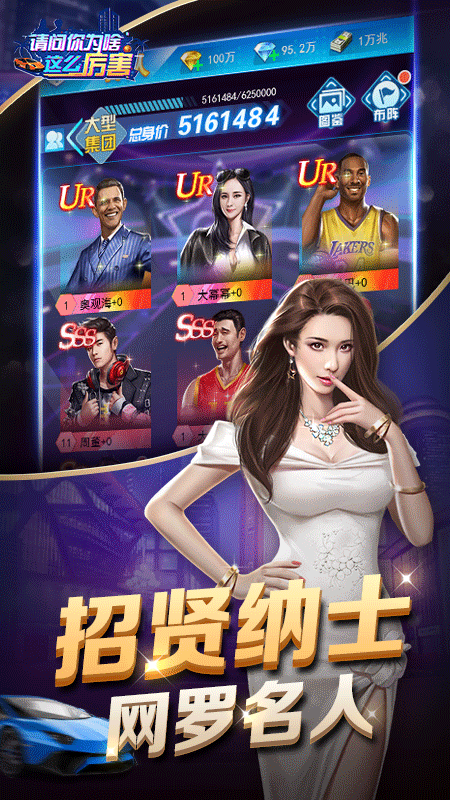 请问你为啥这么厉害_图片4