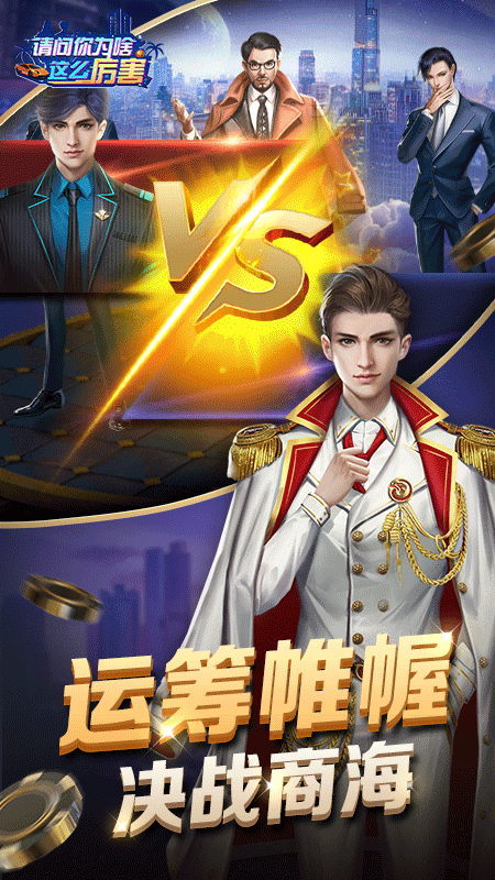 请问你为啥这么厉害_图片5