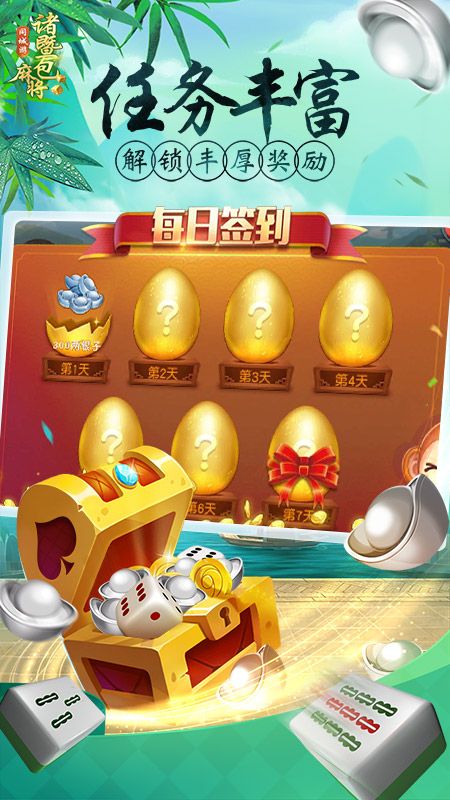 同城游诸暨包麻将_图片4