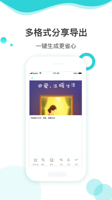 文字识别扫描_图片1