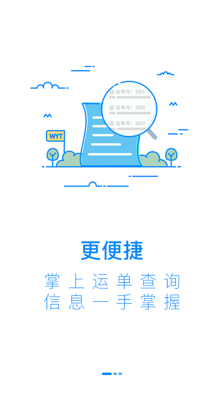 物云通_图片1