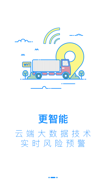 物云通_图片2