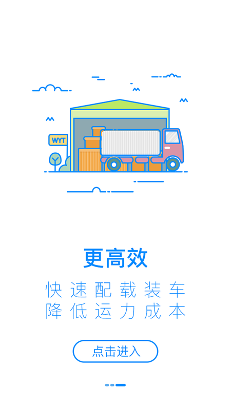 物云通_图片3