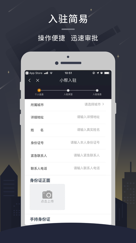 小帮快送小帮版_图片2