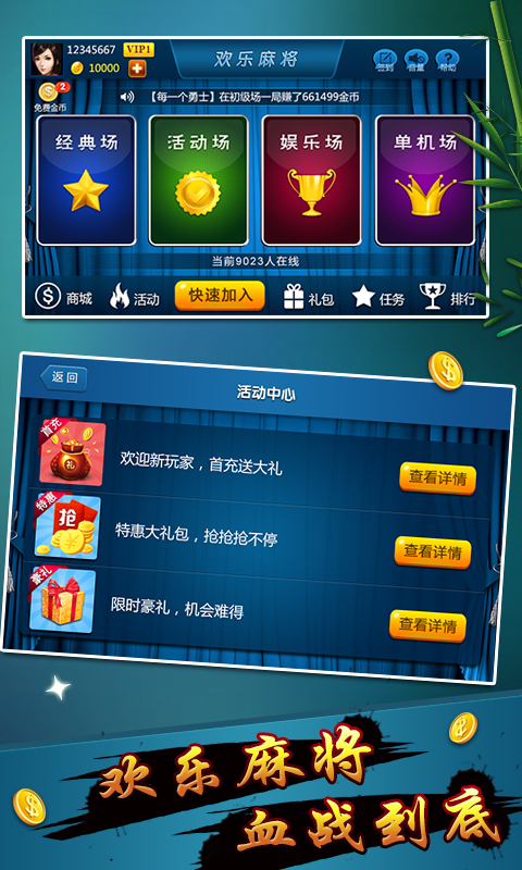 轩游单机麻将_图片1