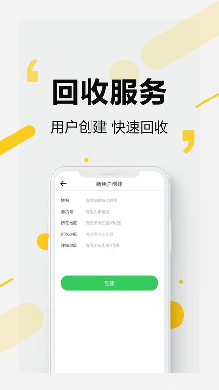 易秒服务_图片2