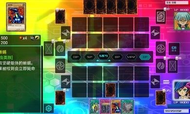 游戏王决斗新世代汉化_图片2