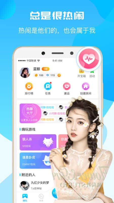 约玩app_图片1
