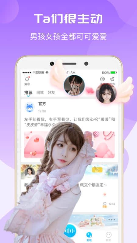 约玩app_图片2