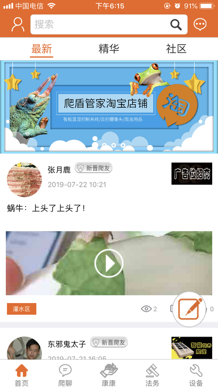 羽鳞军_图片2