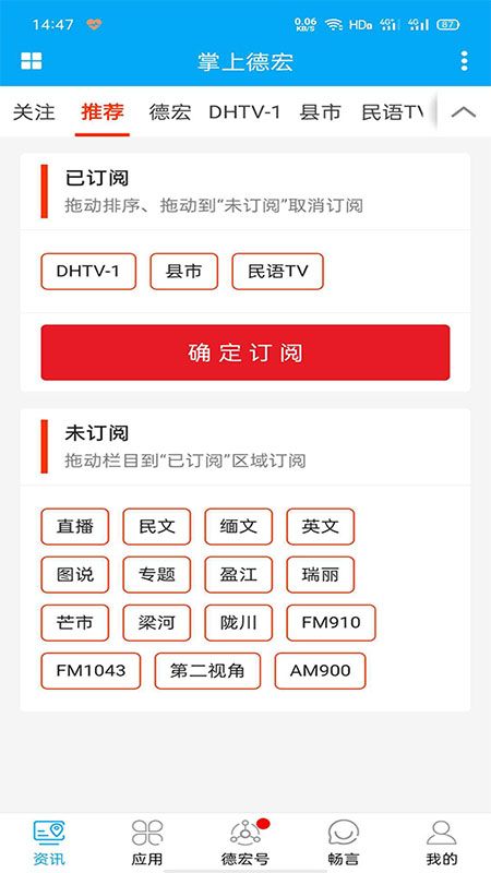 掌上德宏_图片2