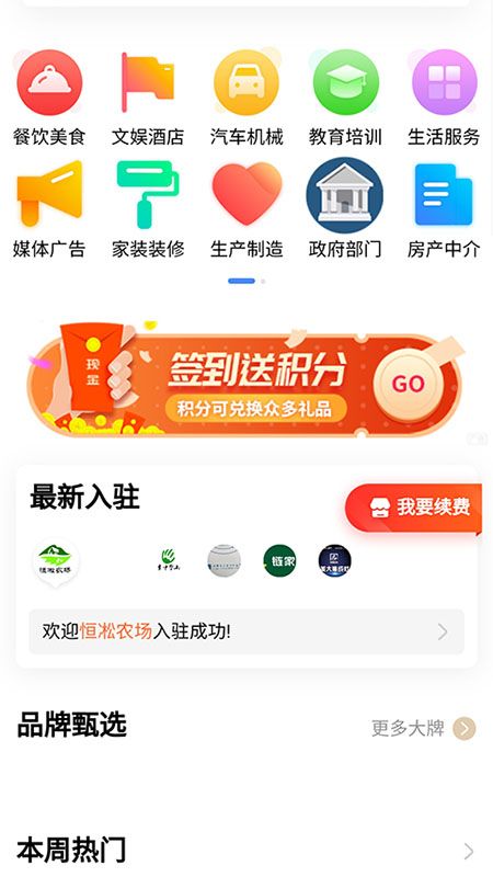 掌中璧山_图片2
