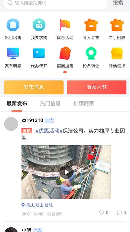 掌中璧山_图片3