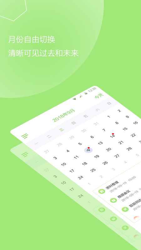 待办事项_图片1