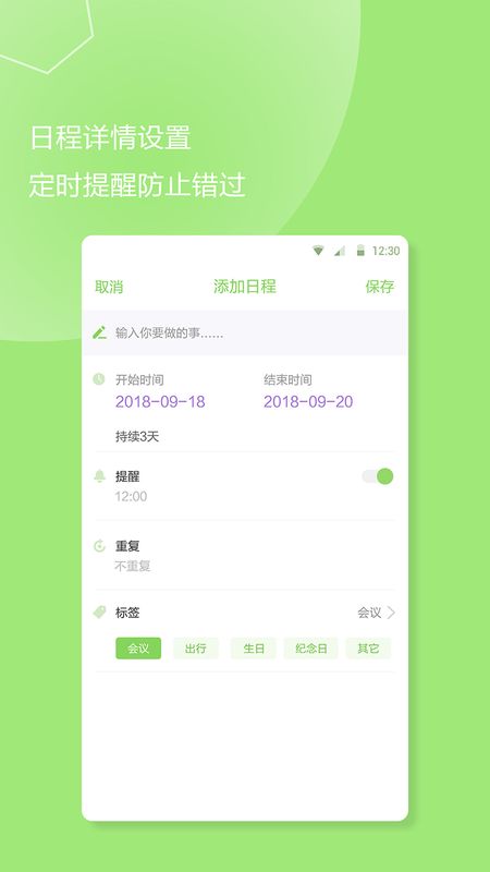 待办事项_图片4