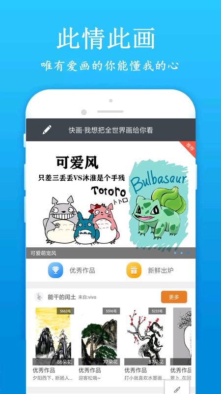 快画画吧_图片1