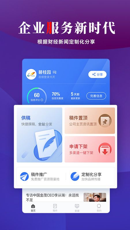 来链_图片1