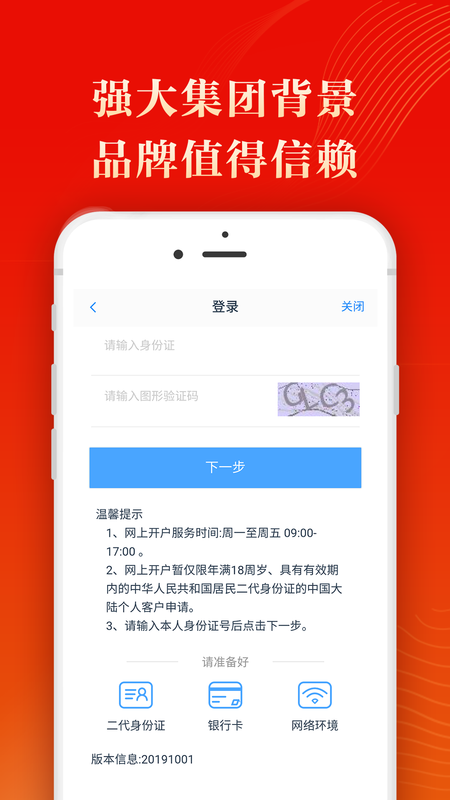 平安期货开户云_图片3