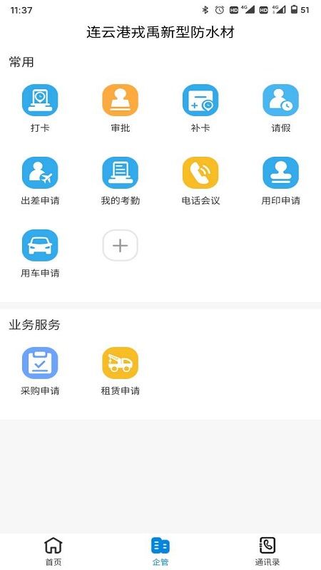 企管邦_图片3