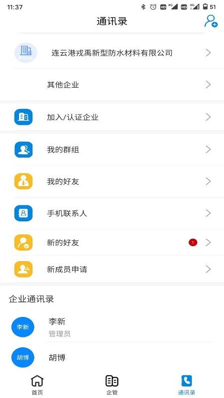 企管邦_图片4