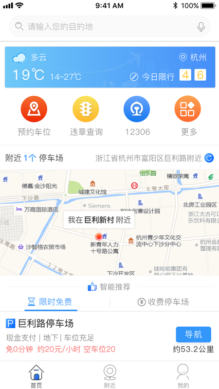 任意停车_图片1