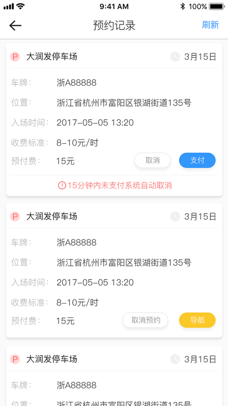 任意停车_图片3