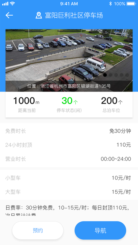 任意停车_图片4